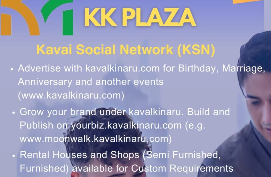 KK PLAZA Businesses in Kavalkinaru