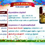 St.Ubagara Annai’s 1’st day Festival