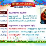 St. Ubagara Annai’s 2’nd day&hellip;