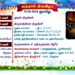 St. Ubagara Annai’s 5’th day&hellip;