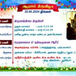 St. Ubagara Annai’s 6’th day&hellip;