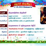 St. Ubagara Annai’s 7’th day&hellip;