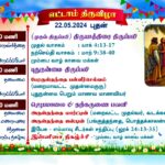 St. Ubagara Annai’s 8’th day&hellip;
