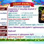 St. Ubagara Annai’s 9’th &&hellip;