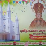 St.Ubagara Annai’s church festival –&hellip;