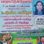 Congratulations to the Kavalkinaru School&hellip;