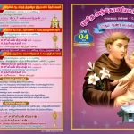 Kamarajapuram – Chennai St. Antony&hellip;